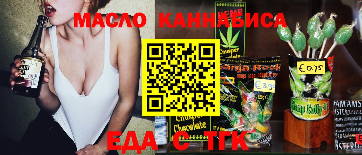 Алейск  Cannafood конопля  Вход с VPN 