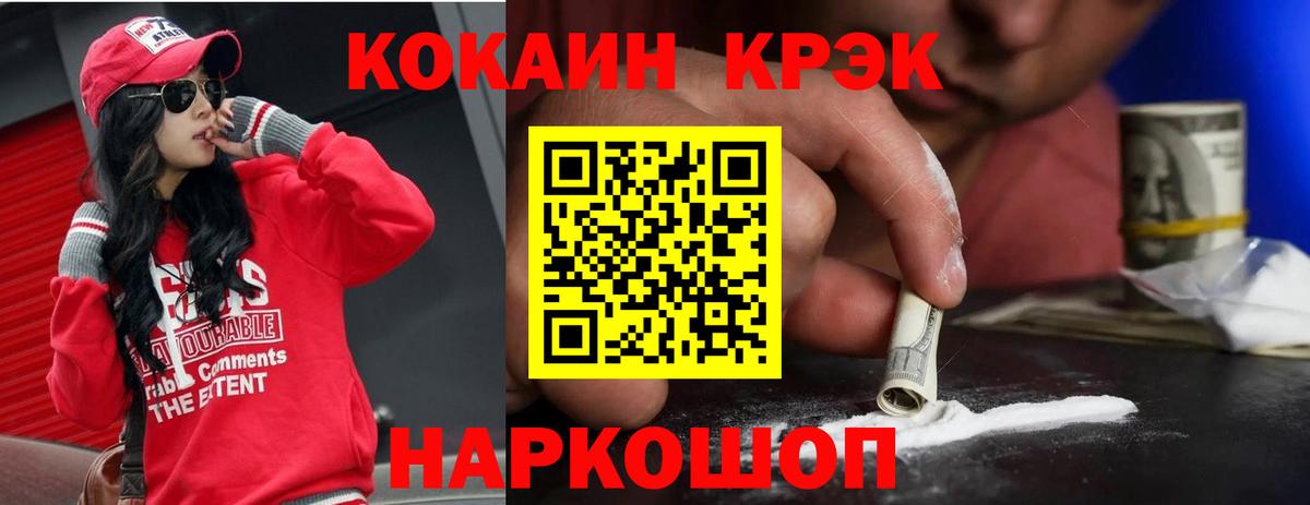 COCAIN VHQ Алейск