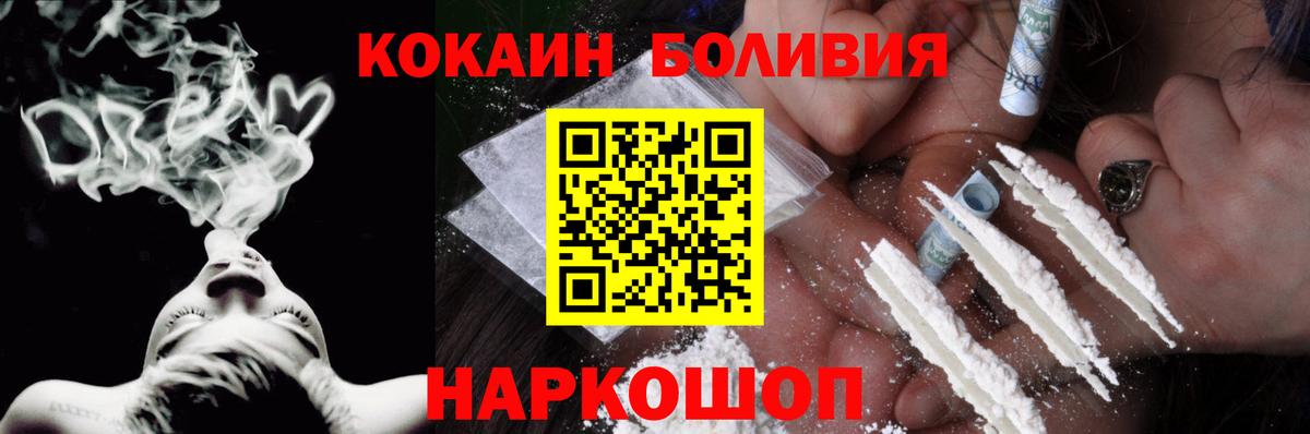 COCAIN FishScale  Вход с VPN  Алейск  COCAIN  Cocaine FishScale 