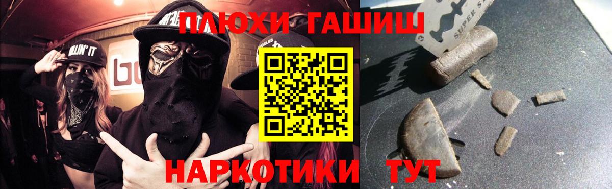 ГАШ ice o lator  Вход с VPN  Алейск  Гашиш Cannabis 