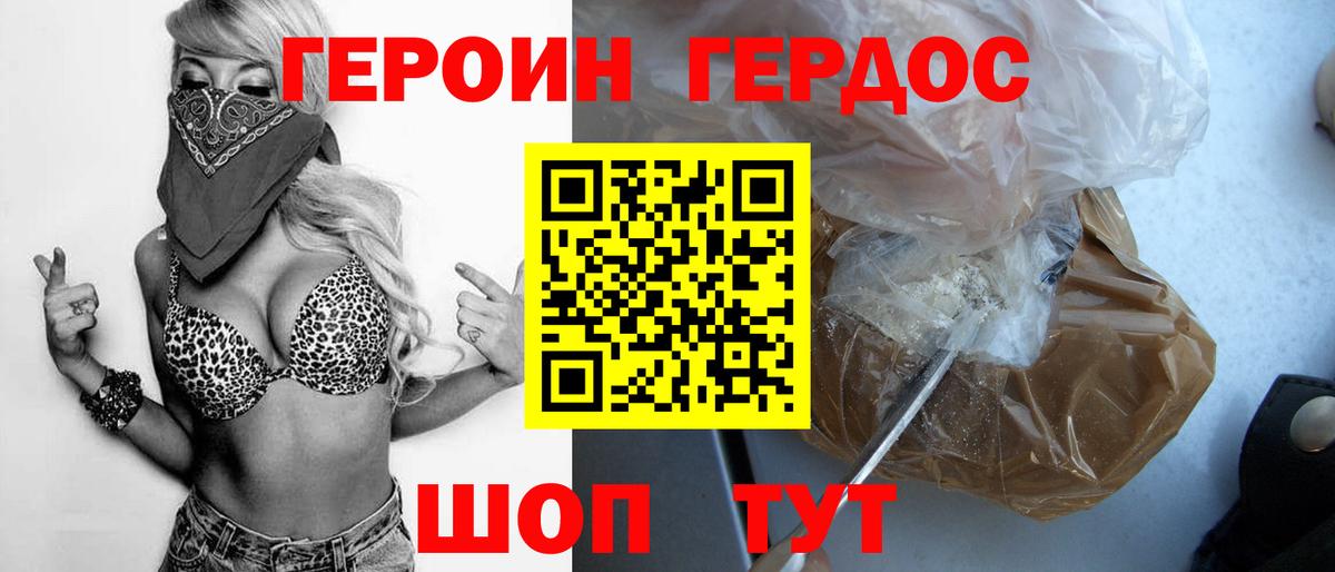 ГЕРОИН Heroin  Вход с VPN  ГЕРОИН  Алейск 