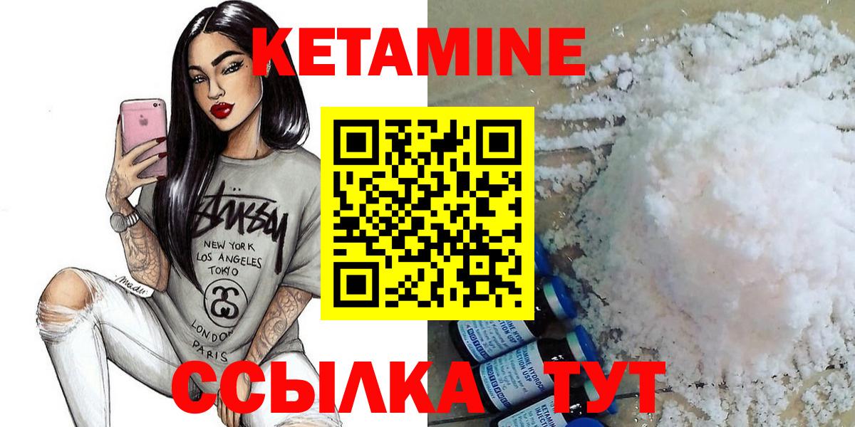 Кетамин ketamine  Кетамин VHQ  Алейск  ссылка на мегу сайт  Вход с VPN 
