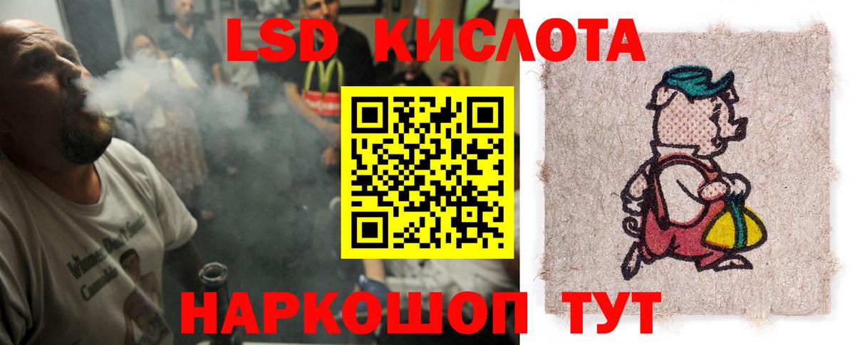 LSD-25 экстази кислота  ссылка на мегу ONION  ЛСД экстази кислота  Алейск  Вход с VPN 