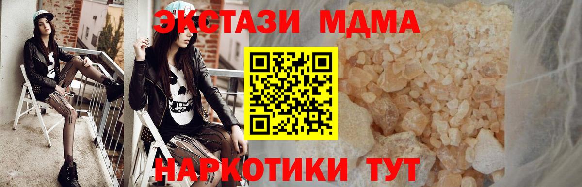 Алейск  MDMA кристаллы  МДМА  МДМА VHQ  Вход с VPN 