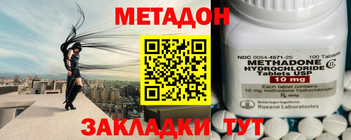 МЕТАДОН VHQ  МЕТАДОН белоснежный  мега маркетплейс  Вход с VPN  Алейск 