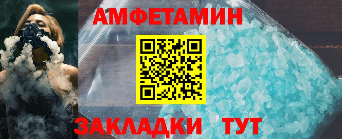 Первитин мет  Вход с VPN  Первитин мет  Алейск 