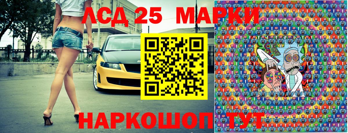Марки 25I-NBOMe 1,8мг Алейск