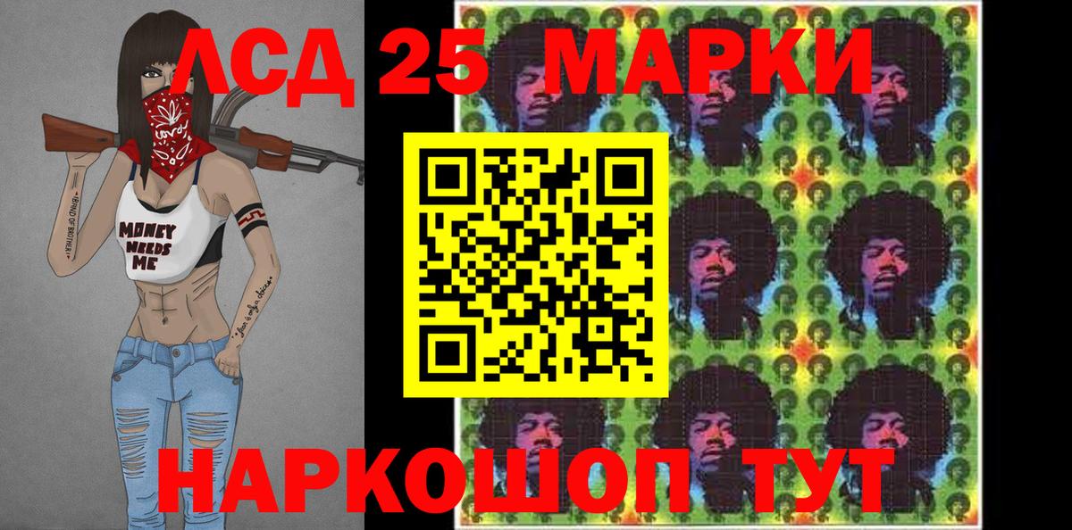 Алейск  Марки 25I-NBOMe 1500мкг  Вход с VPN 