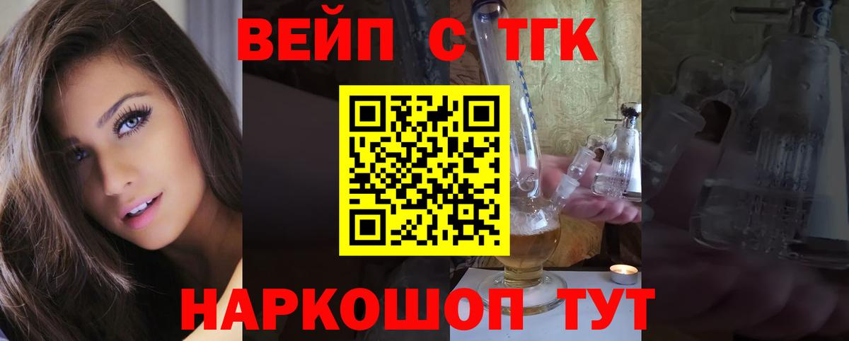 Алейск  Дистиллят ТГК гашишное масло  Вход с VPN 