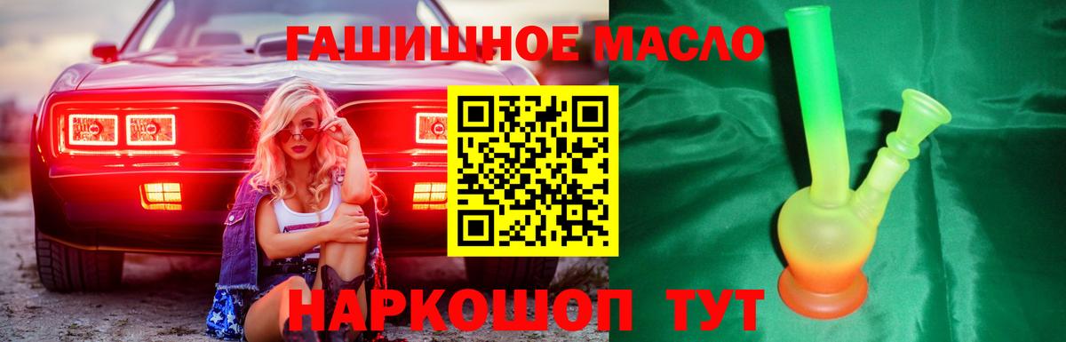 ТГК вейп с тгк Алейск
